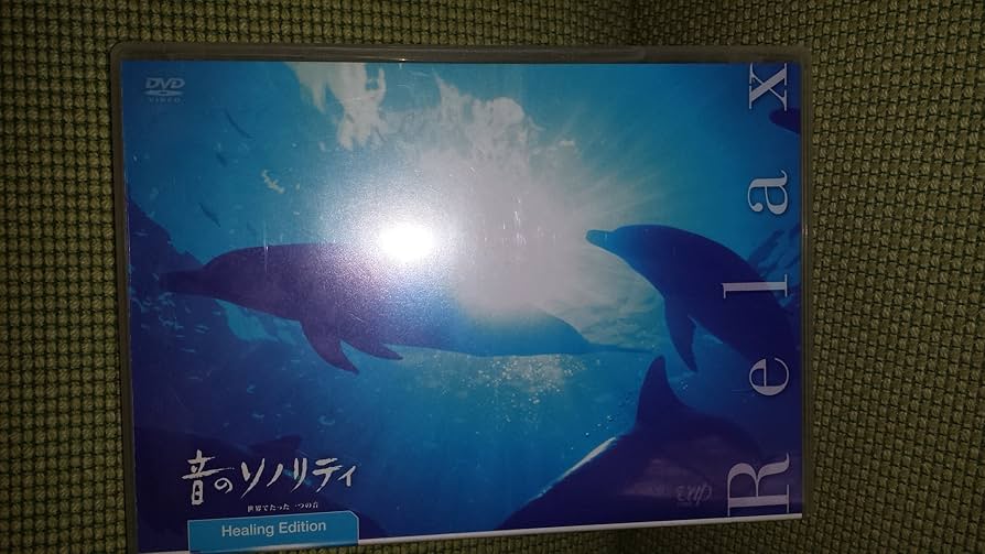 音のソノリティ ヒーリング・エディション AWAKENING まとめ　DVD Amazon.co.jp: 音のソノリティ ヒーリング・エディション